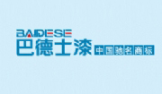  巴德士化工有限公司