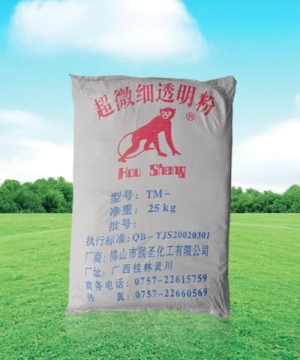 800目透明粉
